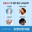 유앤미한의원 이미지