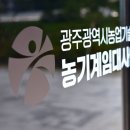 농기계임대사업소 석정분소 이미지