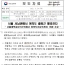 신림선[서울대학교(관악산역)에서 여의도(샛강역)], 2022년 5월 28일 개통 이미지