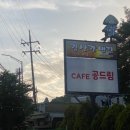 김삿갓밥집(본점) 이미지