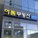 정성1공인중개사사무소 이미지