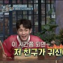 [놀토] 놀토 최초로 &#39;힌트, 다시듣기&#39; 없이 도전한 김동현 ㅋㅋㅋㅋㅋㅋ 이미지