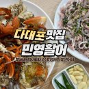 부산광역시수협 다대공판장 화장실 | 다대활어재래시장 :: 부산 청게 맛집 다대포 청게 전어 가격