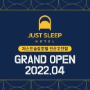 저스트슬립호텔 안산고잔점