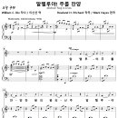 Alleluia! Sing to Jesus / 알렐루야 주를 찬양 (Mark Hayes) [Ten. David Resavage] 이미지