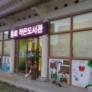 동로작은도서관 이미지