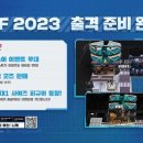 '승리의 여신: 니케', 애니메이션X게임 페스티벌 'AGF 2023' 참가 - 아이뉴스24 이미지