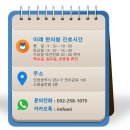 이레한의원 이미지