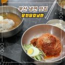 달인당감냉면 이미지