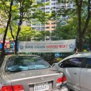 반도유보라 아이비파크1단지 정문 이미지