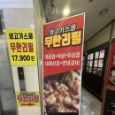 생고기스쿨 - 연천군 전곡로 96 | 생고기스쿨