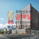 위례효성공인중개사사무소 이미지