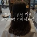 로이드밤 김해내외점 이미지