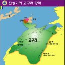 고구려 이미지