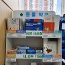 기쁜약국 이미지