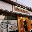 방교감자탕 | 동탄맛집,방교동맛집 엄마네김치찜방교점 등뼈김치찜후기