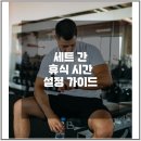 휴식 Ⅰ 네이버블로그