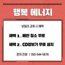 시장2길 | (마산 보일러) 창원시 마산합포구 교방시장2길 벽산블루밍1단지 아파트 친환경 콘덴싱보일러 교체 후기!!