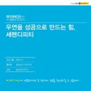 세렌디피터 이미지