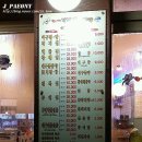 이복례 아구 동태찜·탕 이미지