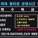 마마 멀티짐 이미지