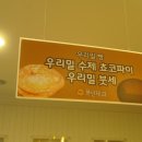 풍년제과 중앙점 이미지