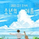 KT&G상상마당부산 라이브홀 이미지