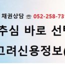 고려신용정보울산지사