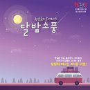 소풍가 이미지