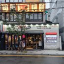 광보한의원 | 노량진 고깃집 연가 추천, 진꽃살 맛집 (❁´▽`❁)*✲ﾟ*