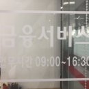서울동부지방법원우체국