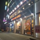 버거킹 상록수역점에서 달달한 핫초코한잔♡