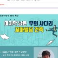 부동산 매입 노하우(오후) 이미지
