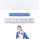 서울베스트마취통증의학과의원 이미지