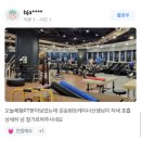 골드웨이브 경북도청점 | 왜 나에게 PT를 받아야 하는가?