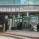 줄서는식당2 방앗간 떡볶이 강남 신논현역 덕자네방앗간 이미지