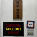 포토그레이김해 | 김해 디저트 카페 카이막 셋트 소금빵 말차라떼 얼그레이 범아당