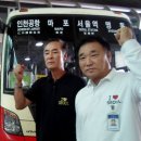서울버스㈜ 서울공항리무진㈜ 이미지