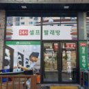 태백세탁소