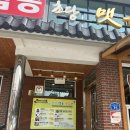 초당맷돌순두부 네이버블로그