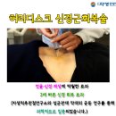 울산자생한방병원 허리디스크 치료 이미지