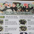 해오름모시떡송편 이미지