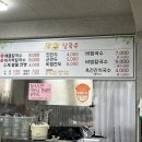 영구칼국수 이미지