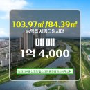 세종그랑시아공인중개사사무소 이미지