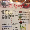 고향쌈밥 이미지
