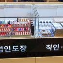 플러스열쇠도장잉크충전
