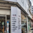 비오대구탕