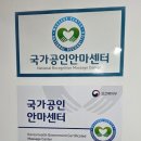 영도안마원 이미지