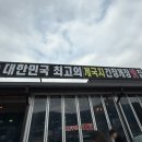 수미정식당 | 태안 게국지 맛집으로 소문난 수미정 솔직후기