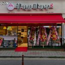 향리원마라탕 이미지